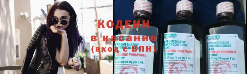 Codein Purple Drank  Лиски 